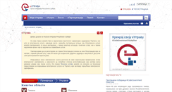 Desktop Screenshot of euprava.gov.rs