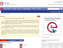 Tablet Screenshot of euprava.gov.rs